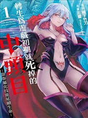 白兔糖漫画题材图鉴之日常干线示意画面
