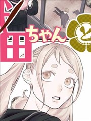 白兔糖漫画装订档案之重复结构示意画面
